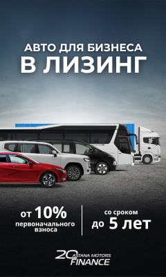 Astana Motors Finance