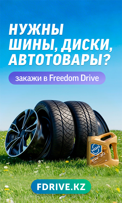 Freedom_Drive за Премиум+