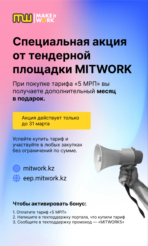 Mitwork (по сотрудничеству)