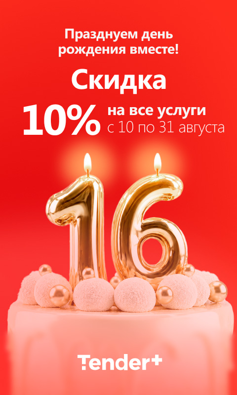 ДР 2026