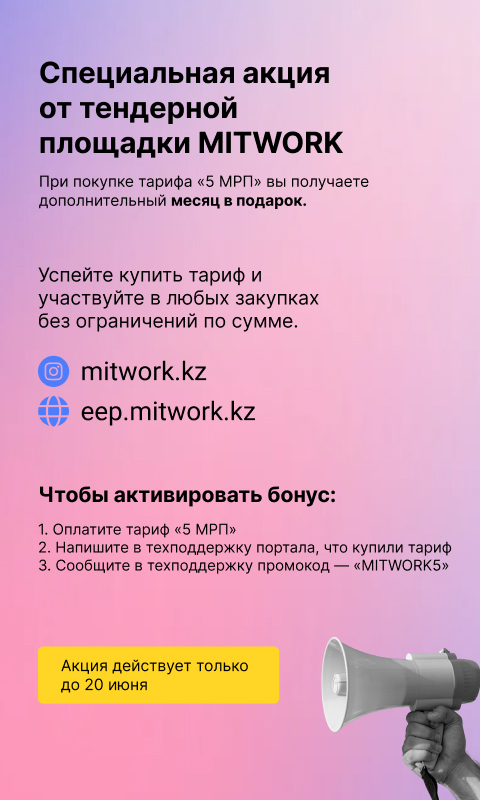 Mitwork (по сотрудничеству)