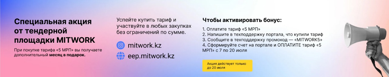 Mitwork (по сотрудничеству)