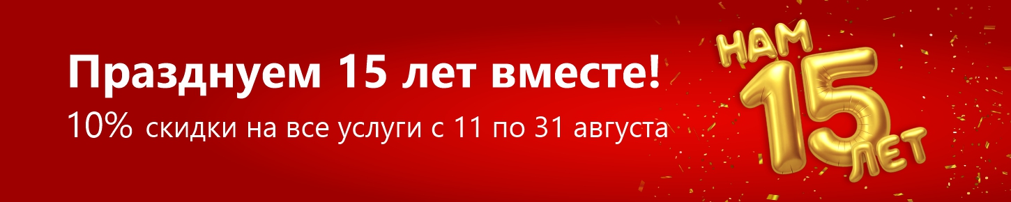 День рождения 2025