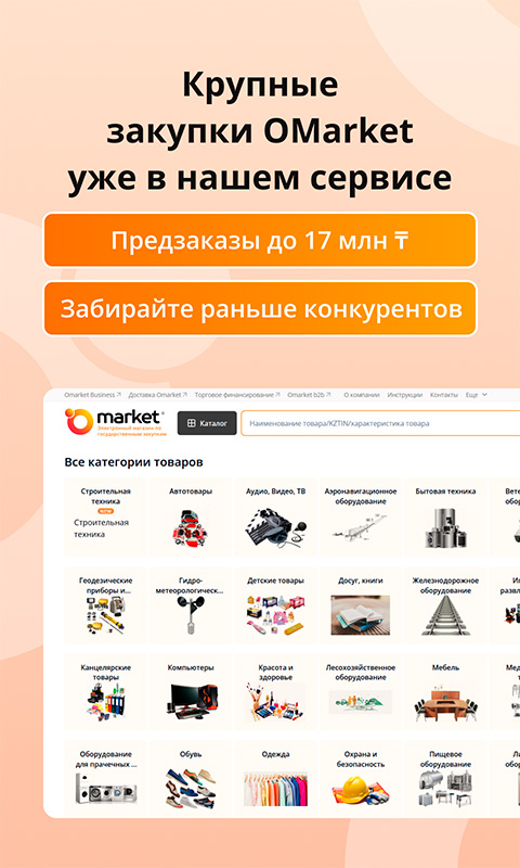 O-market, сотрудничество
