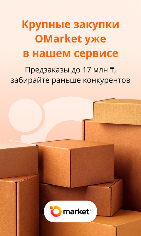 O-market, сотрудничество