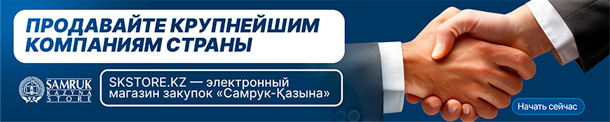 Skstore - сотрудничество