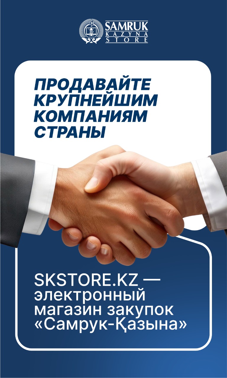 Skstore - сотрудничество