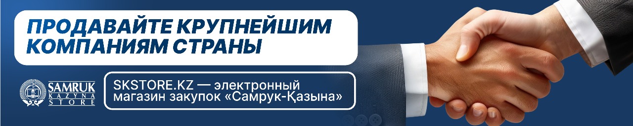 Skstore - сотрудничество
