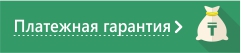 Финансирование под контракт