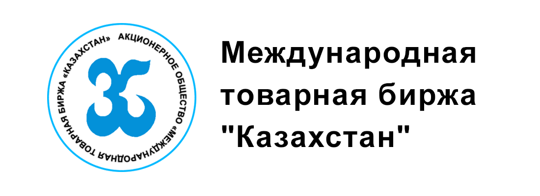Международная Товарная биржа «Казахстан»