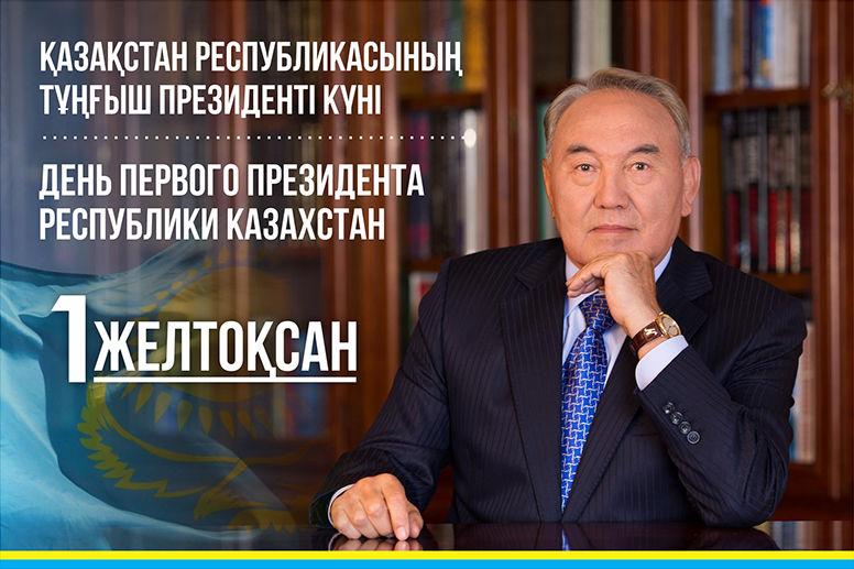 Летием открытки, открытки ко дню президента